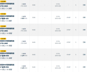 境外高防服务器