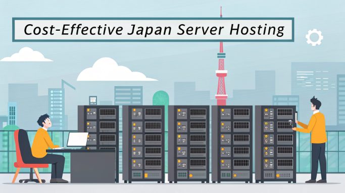 日本服务器租用方案价格比较 日本服务器租用方案价格比较